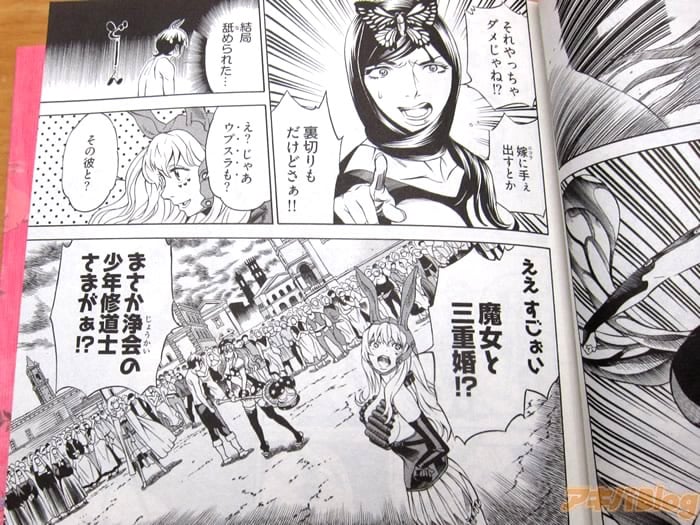 [画像]:「ええすごぉい 魔女と三重婚！？まさか浄会の少年修道士さまがぁ！？」 (聖骸の魔女4巻)