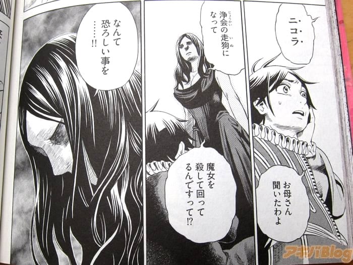 [画像]:「浄会の走狗になって魔女を殺してまわってるんですって！？」 (聖骸の魔女4巻)